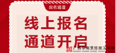 ��֪ͨ����У��ȫ���_ͨ�W(w��ng)�ψ�(b��o)���W(xu��)��ע��(c��)ͨ