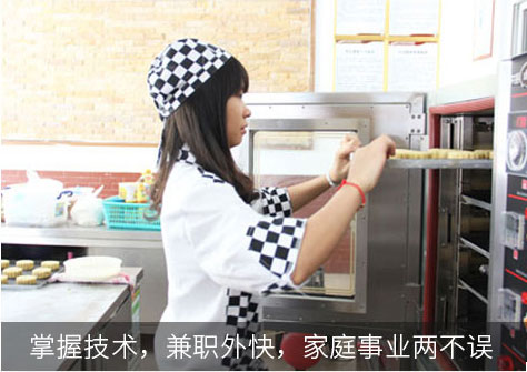 私房烘焙，風險低，靈活創(chuàng)業(yè)自由掙錢