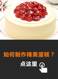 西點精品作品
